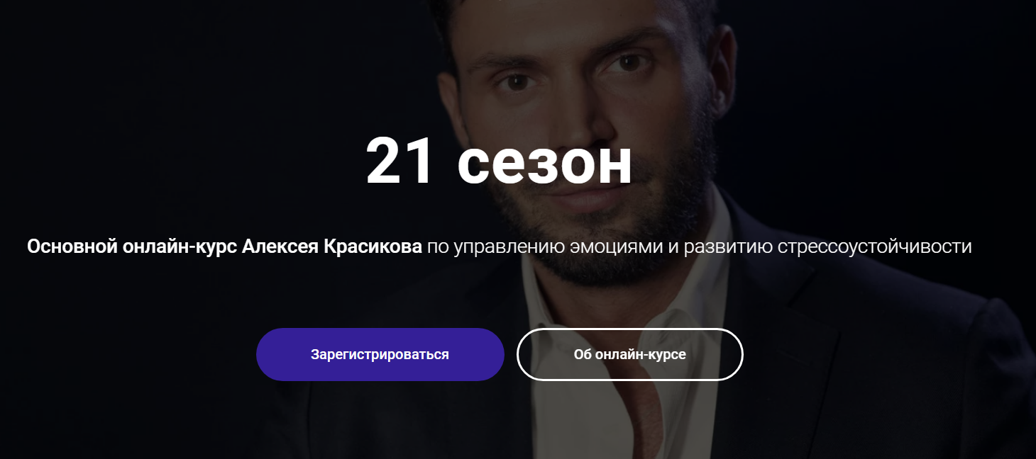 [Алексей Красиков] 21 сезон (2020)_0.png